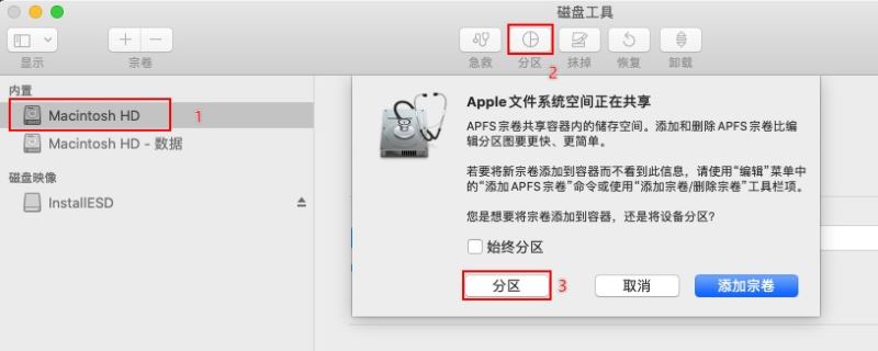 MacBook怎么绕过BootCamp安装Win10双系统？插图