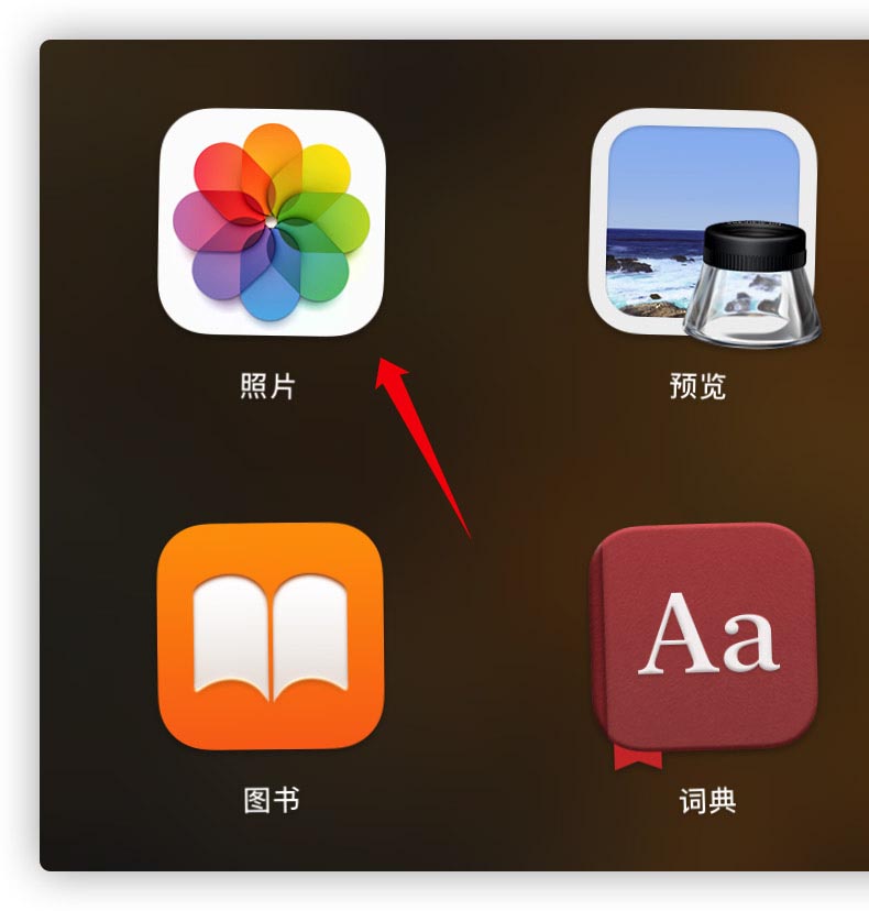 Mac系统中iCloud照片库怎么备份到硬盘插图2