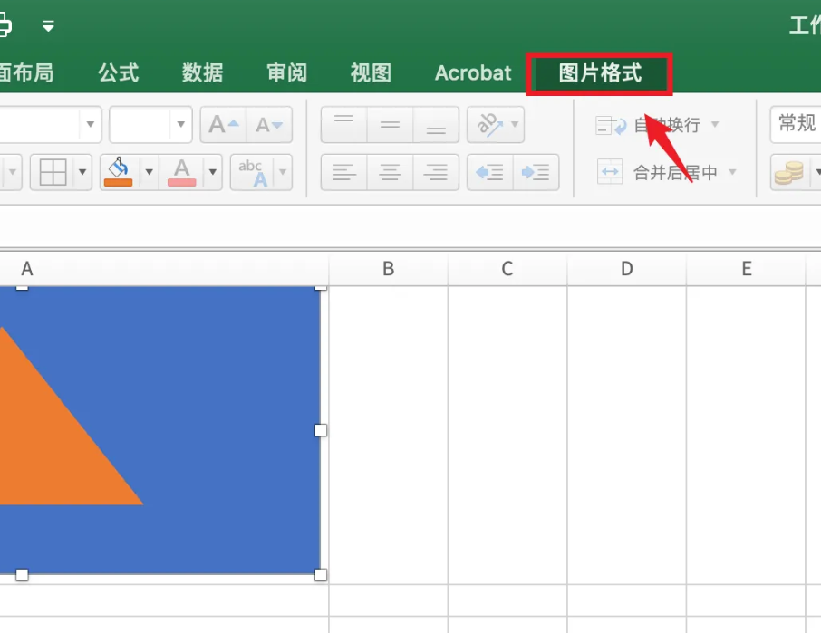 excel怎么调图片为嵌入式 把图片固定在excel单元格插图1