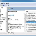 win7命令提示符已被管理员停用怎么办恢复 win7命令提示符被禁用