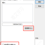 wps添加文字水印怎么设置 wps文字添加水印的方法