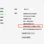 电脑微信打开网页的默认浏览器怎么设置 微信网页在浏览器打开更改默认