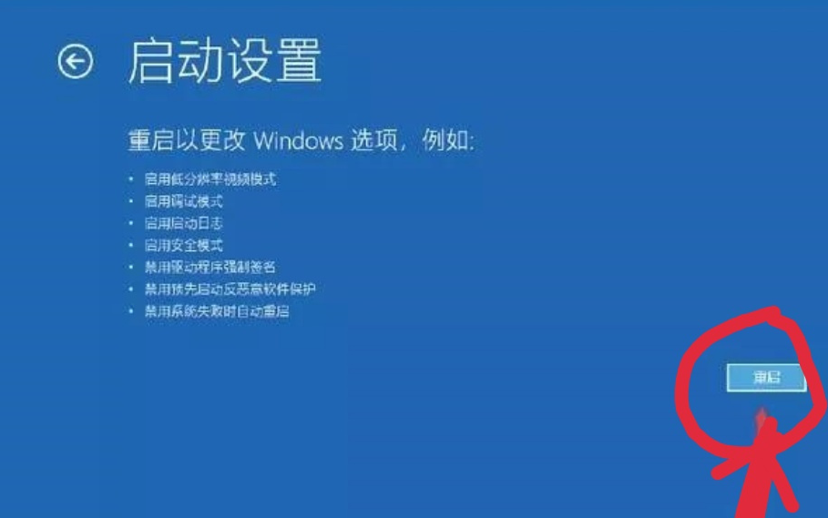 windows遇到关键1分钟关闭怎么解决 windows遇到关键问题一分钟重启插图1