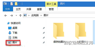 win10屏幕截图保存在哪个文件夹 win10截图位置怎么更改插图1