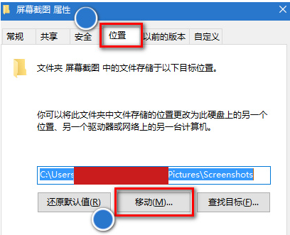 win10屏幕截图保存在哪个文件夹 win10截图位置怎么更改插图2