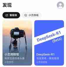 deepseek如何连接小艺-deepseek接入小艺的方法