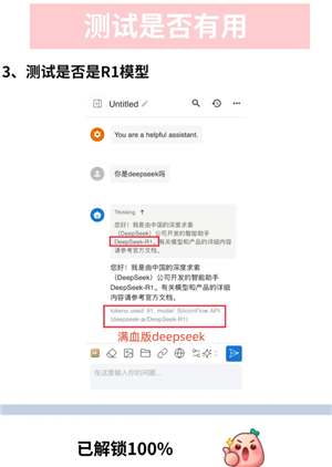 DeepSeek服务器繁忙怎么回事 DeepSeek服务器繁忙怎么解决