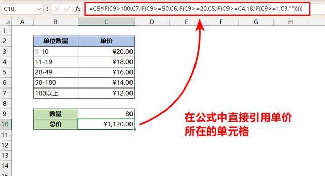 Excel中的嵌套IF函数怎么用 Excel中if函数的使用方法插图3