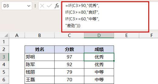 Excel中的嵌套IF函数怎么用 Excel中if函数的使用方法插图4