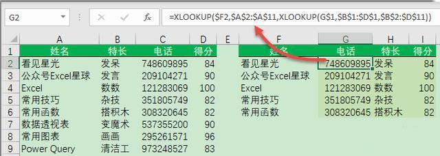 excel中xlookup函数怎么使用插图8