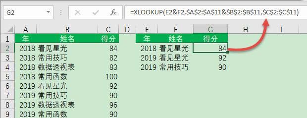 excel中xlookup函数怎么使用插图9