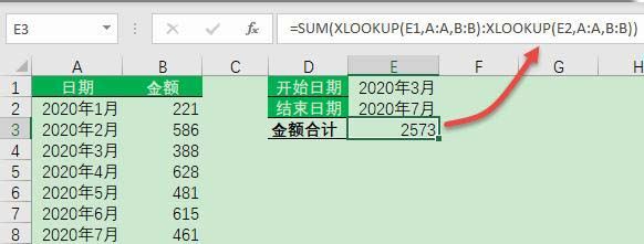 excel中xlookup函数怎么使用插图10