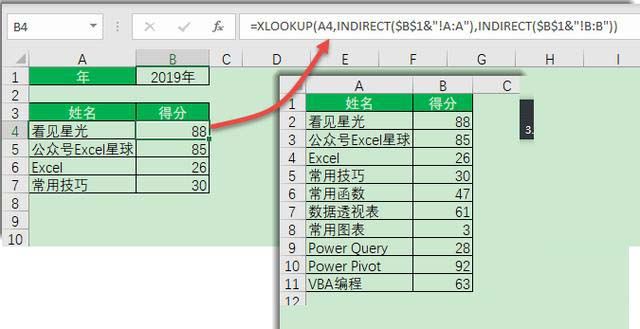 excel中xlookup函数怎么使用插图11