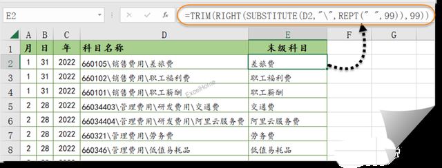 excel怎么快速提取想要的字符 excel表格提取文字的步骤插图1