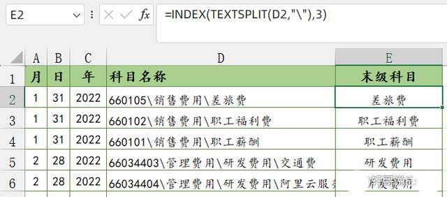 excel怎么快速提取想要的字符 excel表格提取文字的步骤插图3