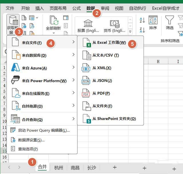 excl表怎么合并汇总 如何把100多个工作表合并插图1