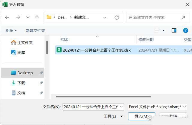 excl表怎么合并汇总 如何把100多个工作表合并插图2
