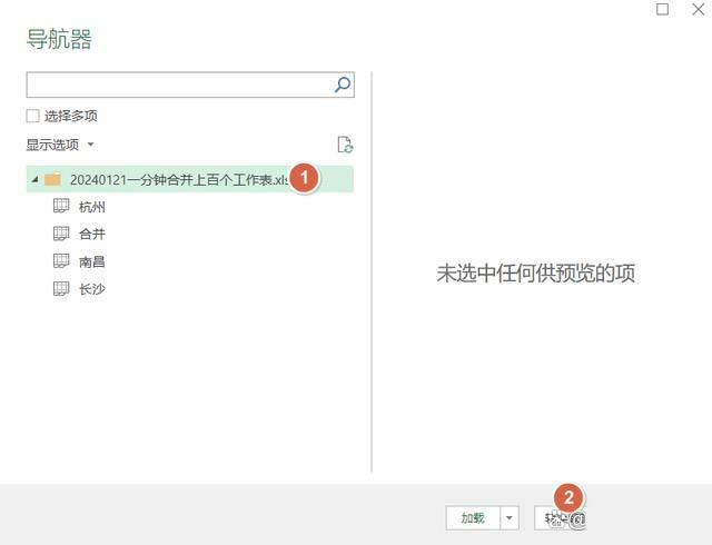 excl表怎么合并汇总 如何把100多个工作表合并插图3