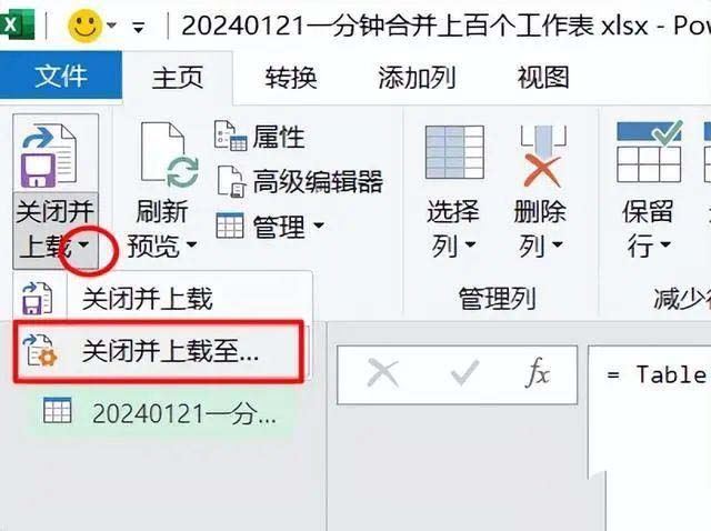 excl表怎么合并汇总 如何把100多个工作表合并插图8