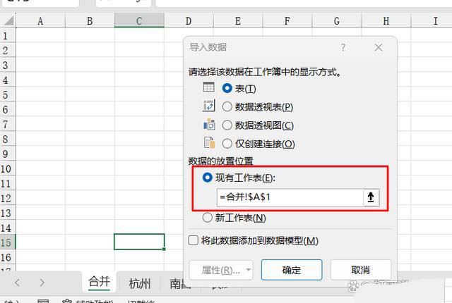 excl表怎么合并汇总 如何把100多个工作表合并插图9