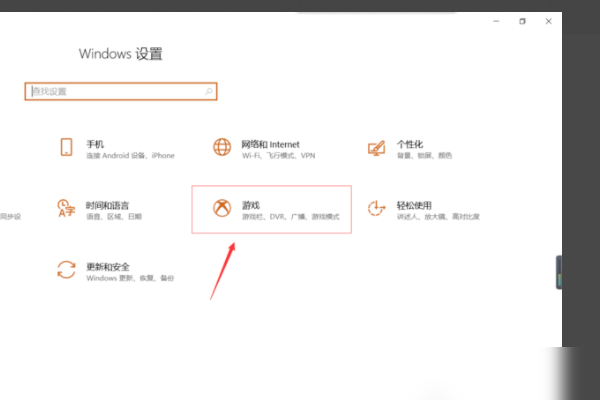 win10电脑显示需要打开ms-gamingoverlay msgamingoverlay一直跳出来的解决方法插图3