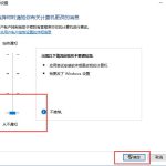 win10用户账户控制怎么关闭 win10用户账户控制阻止此应用