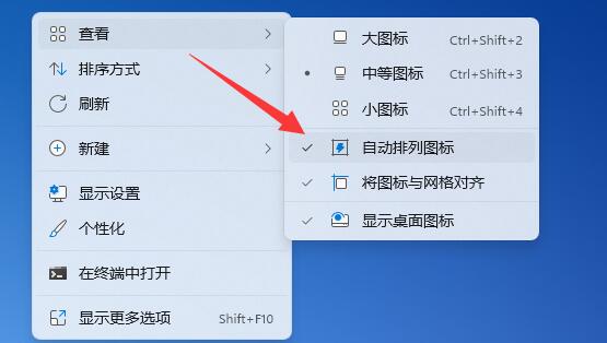 win11桌面图标怎么随意摆放 win11桌面图标不能随意拖拽插图1 win11桌面图标怎么随意摆放 win11桌面图标不能随意拖拽插图1