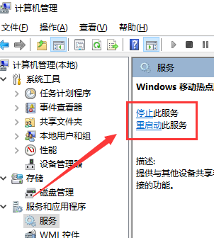 window10怎么用usb手机热点 win10usb连接手机热点插图4