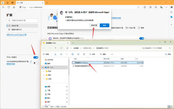 豆包AI助手怎样在edge浏览器中使用_AI助手不登录是否可用