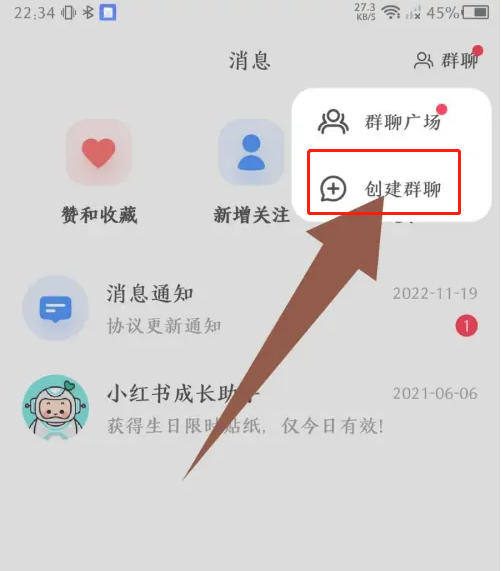 小红书怎么建群 小红书建群方法分享