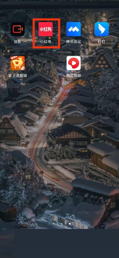 小红书通知设置在哪里 小红书通知设置查看教程