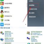 win7鼠标设置在哪里调整 win7 鼠标设置