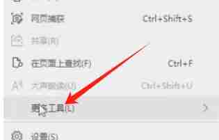 edge怎么更改字体大小-edge更改字体大小的方法