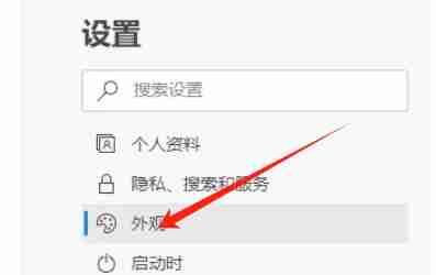 edge怎么更改字体大小-edge更改字体大小的方法