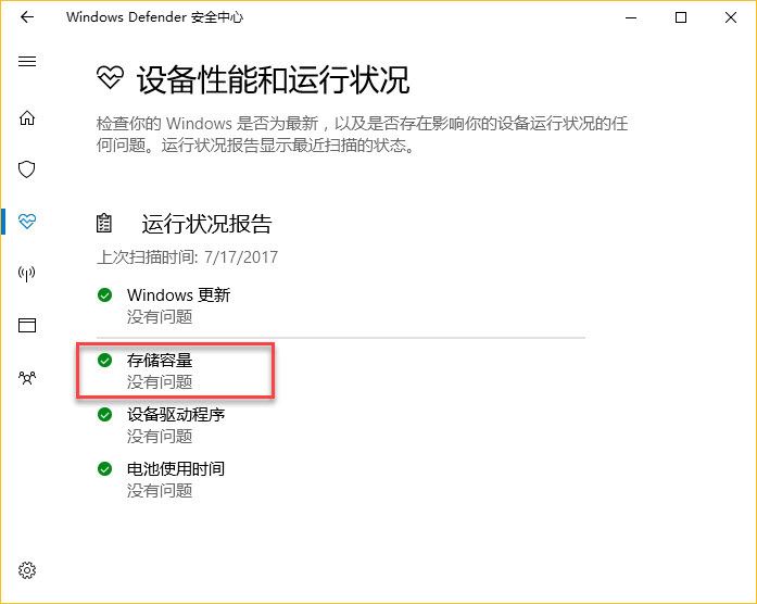 win10存储感知在哪里 win10开启存储感知插图1