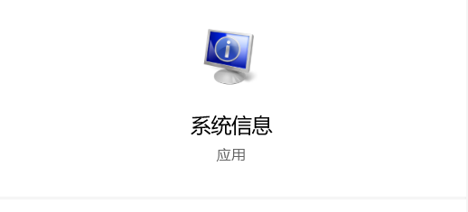 win11vbs功能如何关闭 win11关闭vbs虚拟化插图1