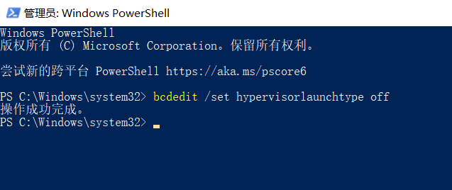 win11vbs功能如何关闭 win11关闭vbs虚拟化插图4