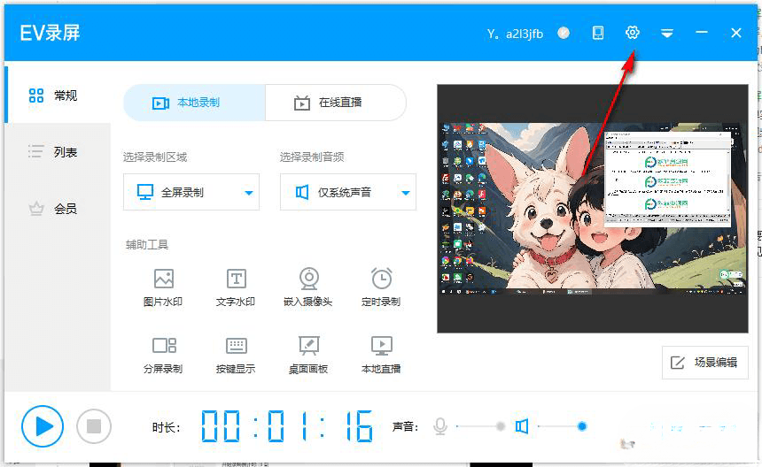 ev录屏录制视频画面不清晰怎么办？