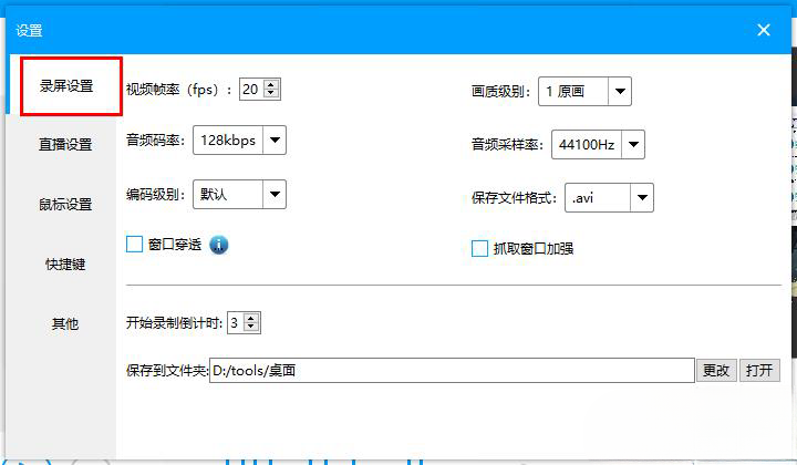 ev录屏录制视频画面不清晰怎么办？