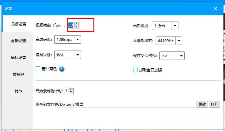 ev录屏录制视频画面不清晰怎么办？