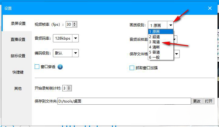 ev录屏录制视频画面不清晰怎么办？