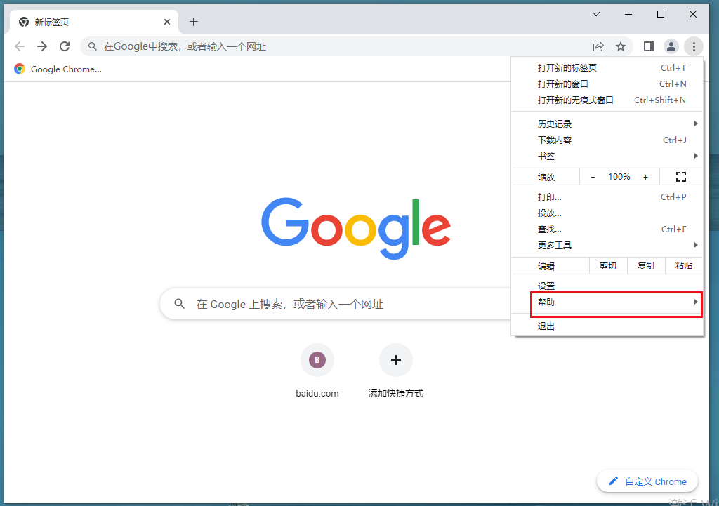 怎么看谷歌浏览器是不是最新版本？（附方法）