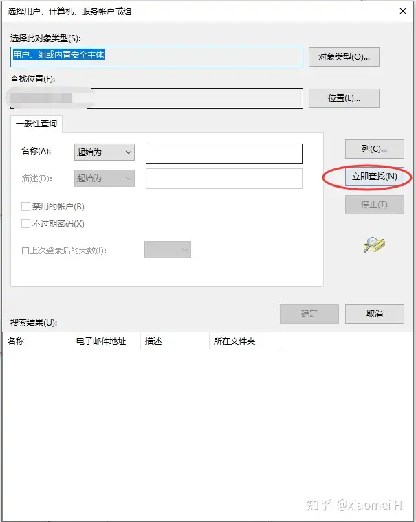 windows无法访问指定设备路径或文件怎么解决插图7