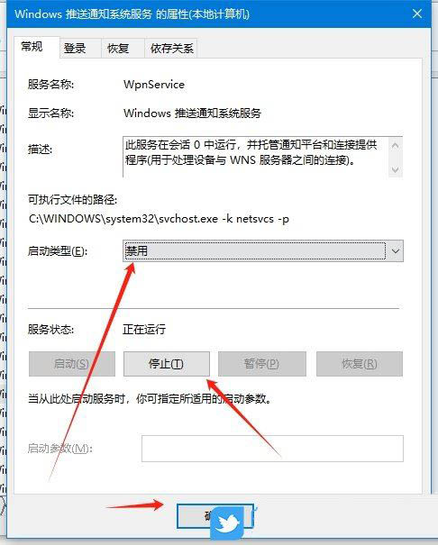 win10任务栏图标点击无效怎么修复插图3