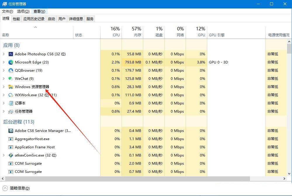 win10任务栏图标点击无效怎么修复插图4
