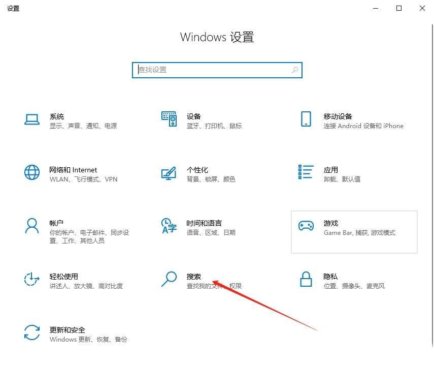 win10增强搜索打开好不好用插图2