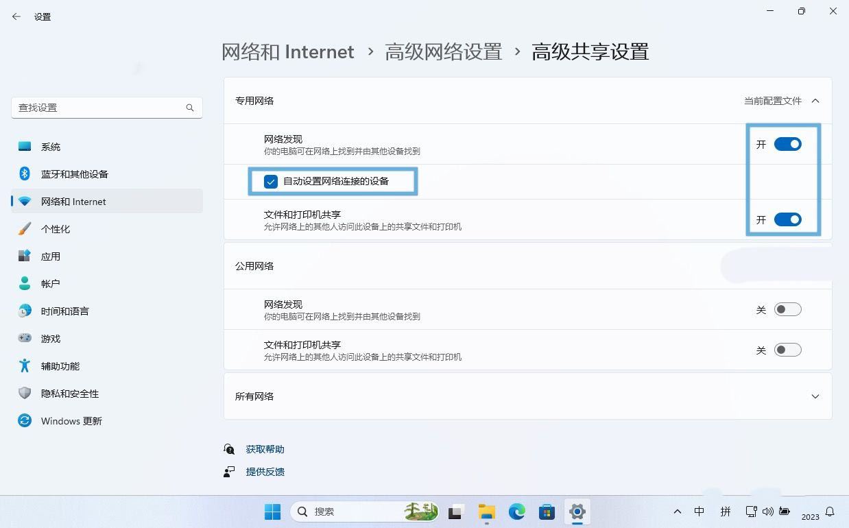 win10网络发现在哪里打开 网络发现功能有什么作用插图3