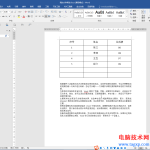 怎么去掉word字体下的红色下划线 word打字红色带下划线怎么去除