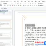 wps怎么点击文字跳转到对应页面 ppt点击文字跳转指定幻灯片