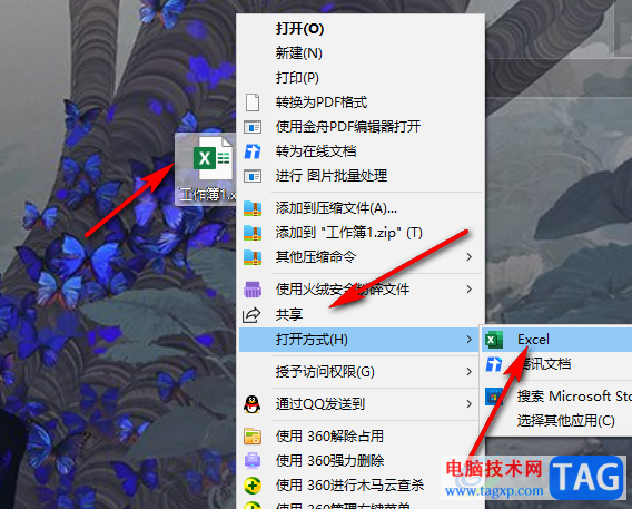 Excel让文档表格占满一张a4的方法